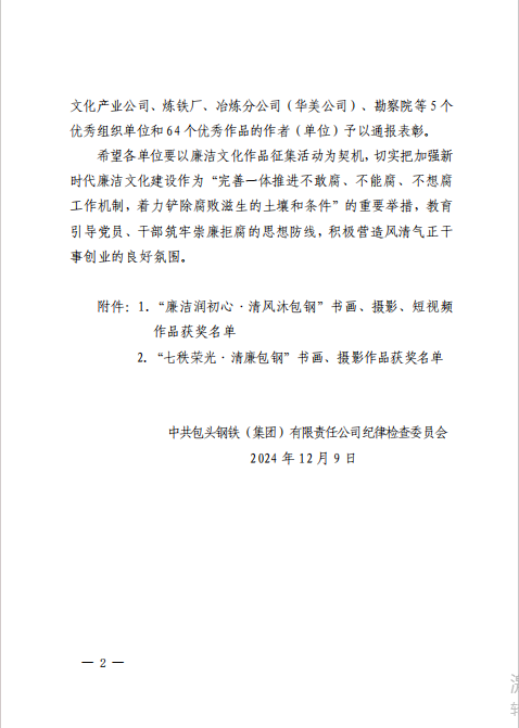 微信图片_20241231084543.png 微信图片_20241231084543.png