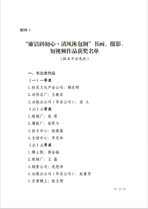 微信图片_20241231084549.png 微信图片_20241231084549.png